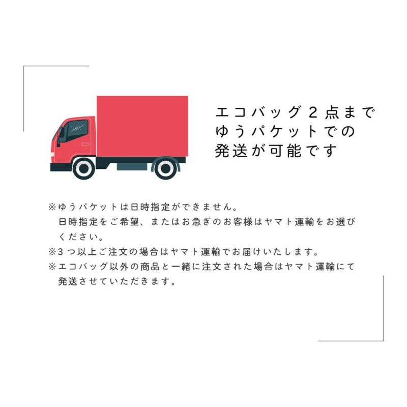 エコバッグ(M) | サンアート 公式オンラインショップ