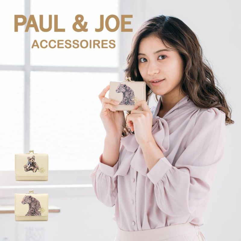 Paul Joe Accessoires ポール ジョーアクセソワ 口金ミニ財布 ヌメ革 Pja W333 ポールアンドジョー 21ss サンアート 公式オンラインショップ