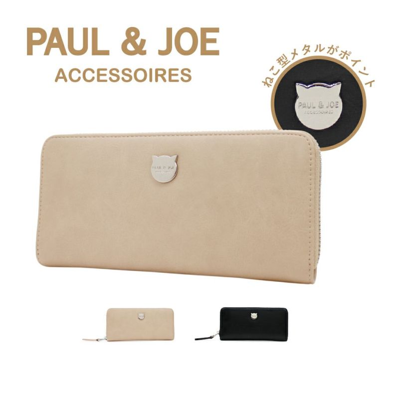 Paul Joe Accessoires ポール ジョーアクセソワ ラウンド長財布 キャットフェイスプレート Pja W372 ポールアンドジョー 21ss サンアート 公式オンラインショップ