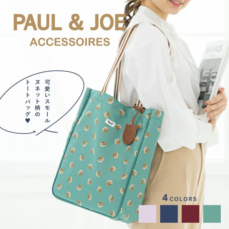 ポールアンドジョー 2024 AUTUMN COLLECTION｜ポール ＆ ジョー公式オンラインストア