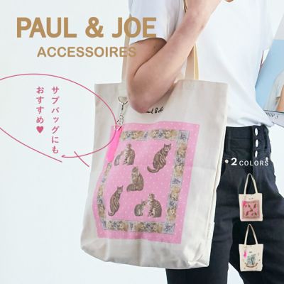 トートバッグ | サンアート 公式オンラインショップ