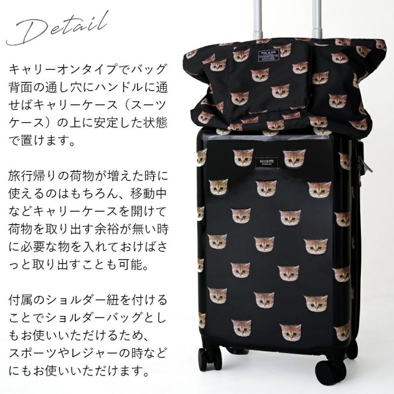 JAL ポール&ジョー ボストンバック 旅行用バック ラスト1点