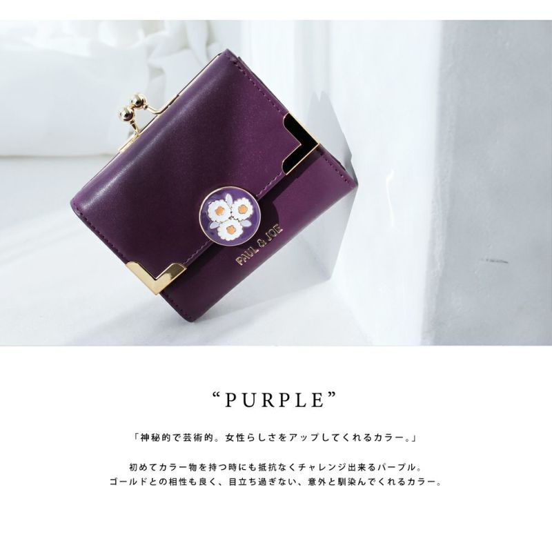 がま口ミニ財布 