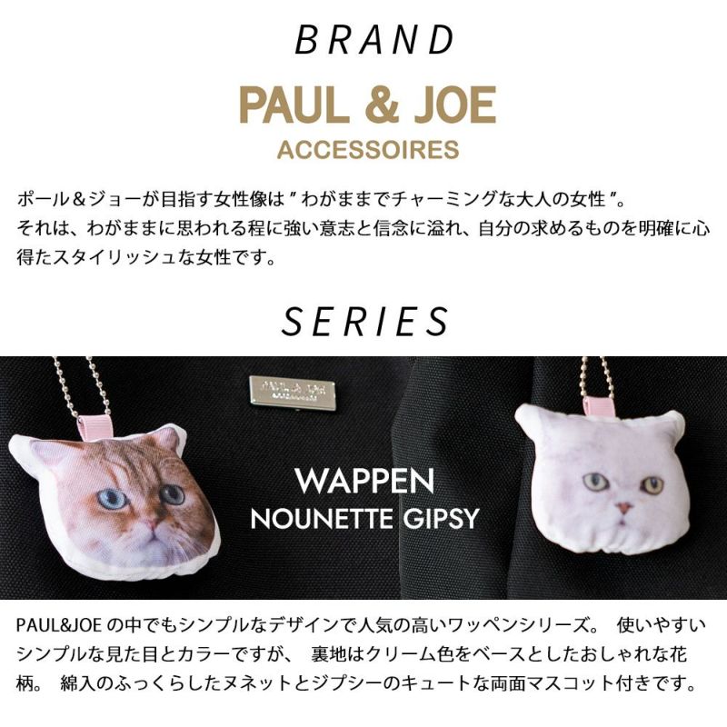 PAUL & JOE ACCESSOIRES ポール＆ジョーアクセソワ ランチトート