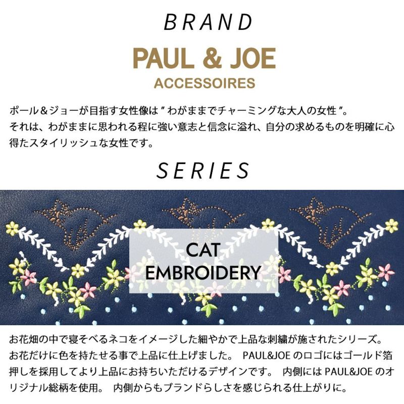 PAUL & JOE ACCESSOIRES ポール＆ジョーアクセソワ 口金ミニ財布