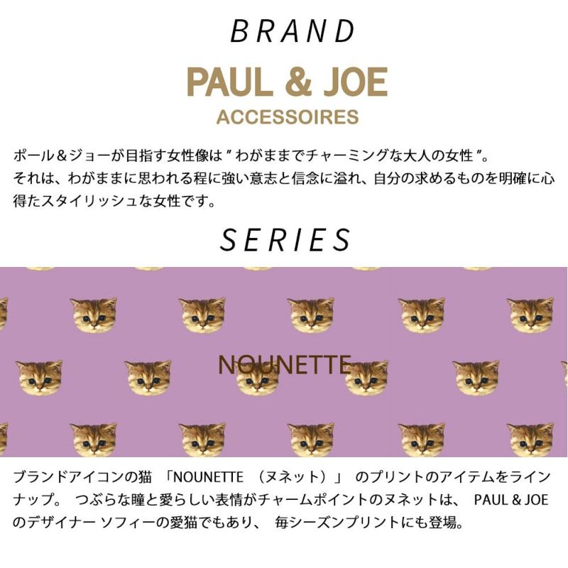 PAUL & JOE ACCESSOIRES ポール＆ジョーアクセソワ 口金ミニ財布