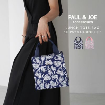 予約商品】PAUL & JOE ACCESSOIRES 福袋 2025 ポール&ジョー ポールアンドジョー アクセソワ ハッピーバッグ ラッキーバッグ  バッグ ポーチ など【1月1日以降お届け予定】【配送日時ご指定不可】【代引き不可】 | サンアート 公式オンラインショップ