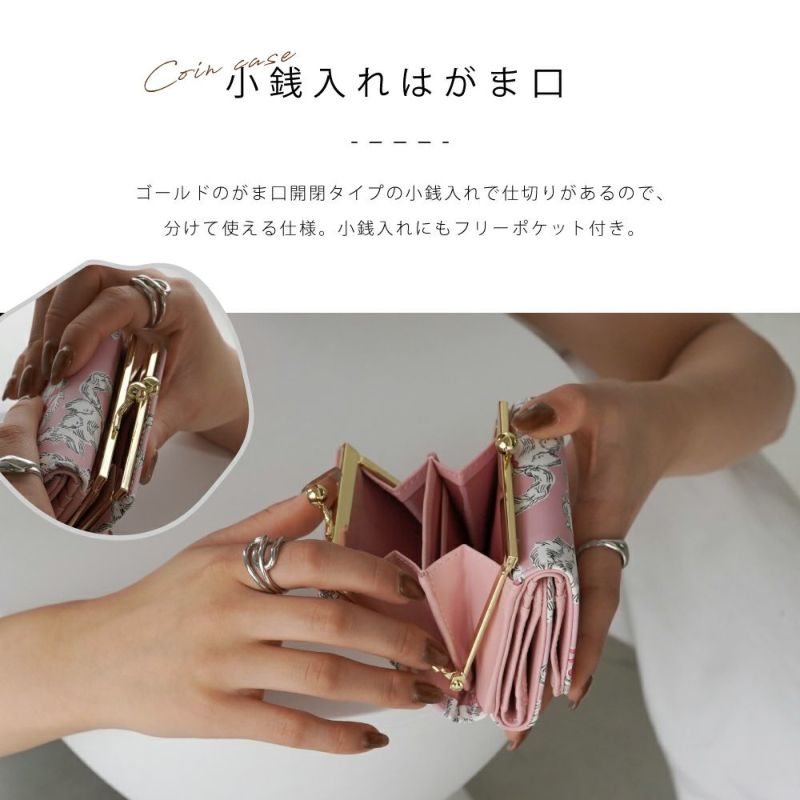 PAUL & JOE ACCESSOIRES ポール&ジョーアクセソワ 口金ミニ財布 PAUL & JOE ACCESSOIRES ポール&ジョーアクセソワ 口金ミニ財布
