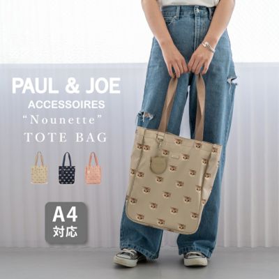 PAUL & JOE ACCESSOIRES ポール＆ジョーアクセソワ トートバッグ ヌネット総柄 PJA-B966