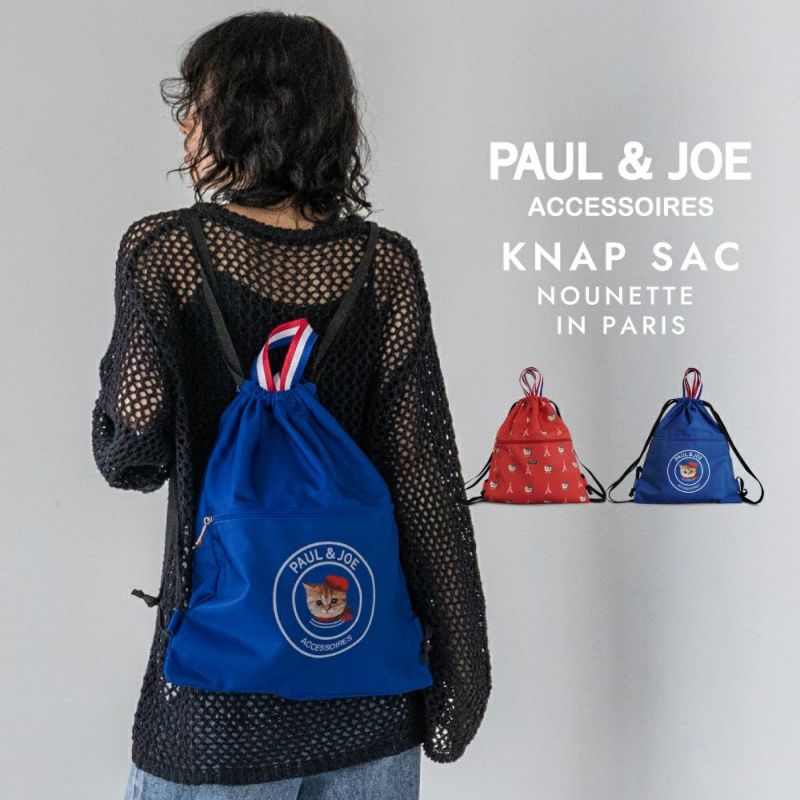 PAUL&JOE ACCESSOIRES ナップサック ヌネットインパリス PJA-B1006