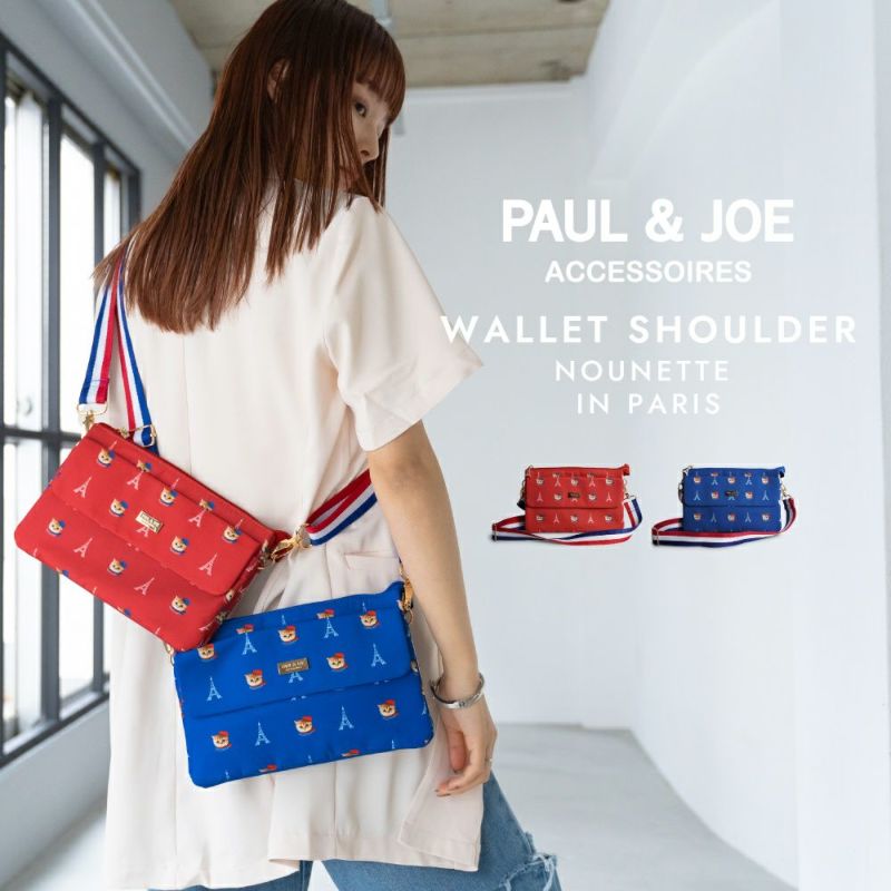 PAUL&JOE ACCESSOIRES トラベルショルダー ヌネットインパリス PJA-B1005