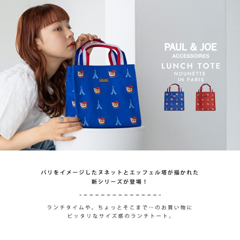 ポールアンドジョー PAUL&JOE ハンド・トートバッグ 折り畳み