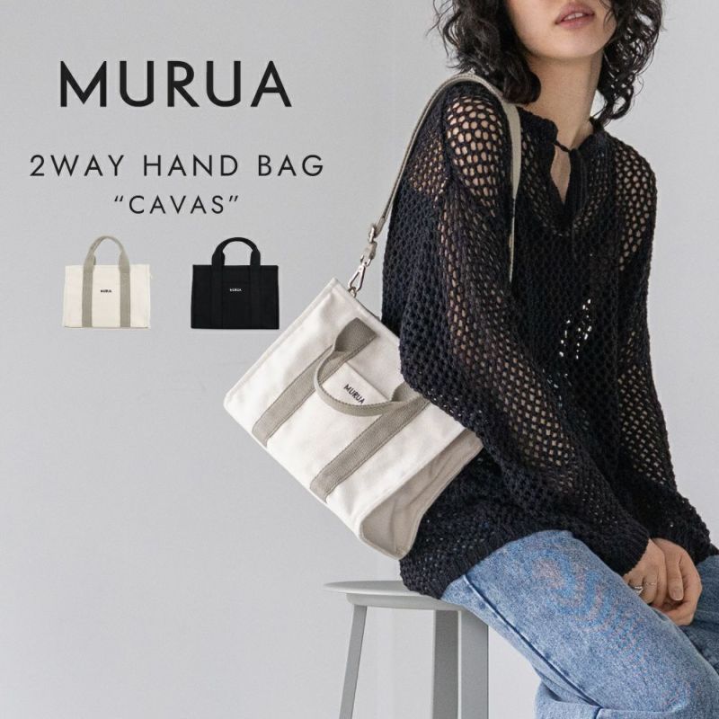 murua セール バッグ 口コミ