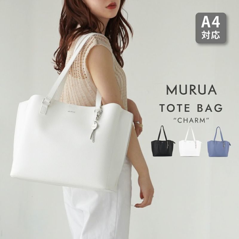 murua バッグ 価格 オファー