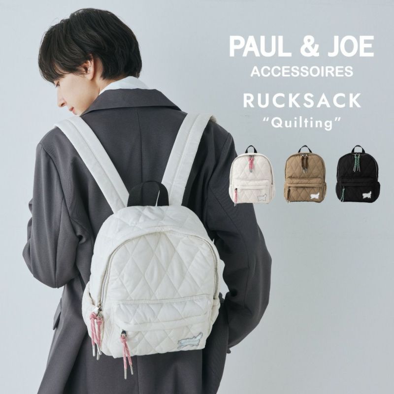 PAUL & JOE ACCESSOIRES ポール＆ジョーアクセソワ リュック キルティング PJA-B1094 | サンアート  公式オンラインショップ