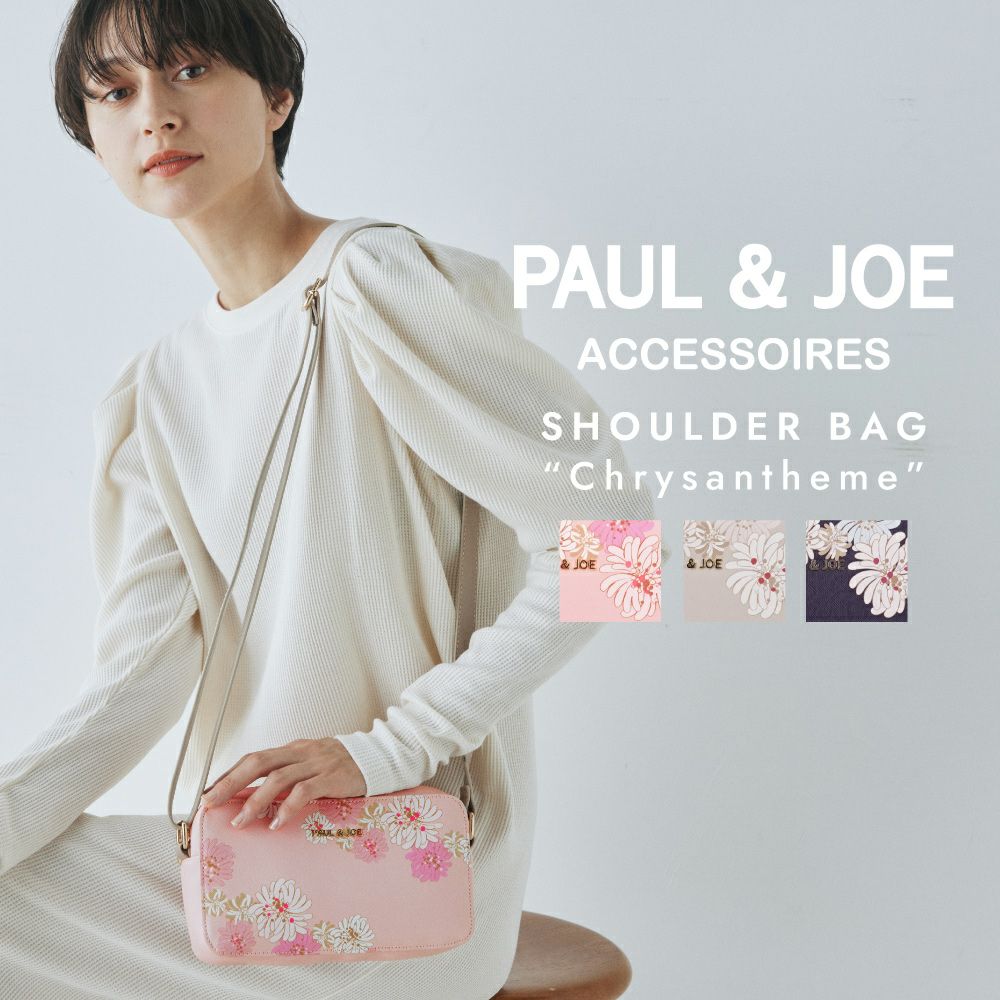 PAUL&JOE ACCESSOIRES ショルダーバッグ クリザンテーム PJA-B1122