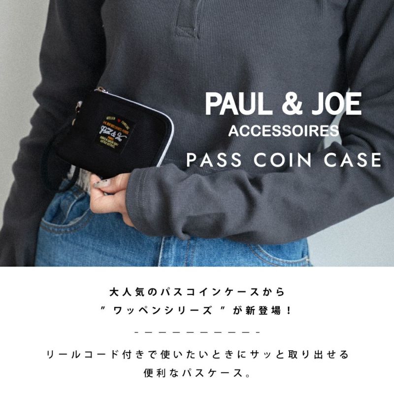 PAUL & JOE ACCESSOIRES パスコインケース ワッペン・スリーキャッツ PJA-W1111-BK | サンアート  公式オンラインショップ