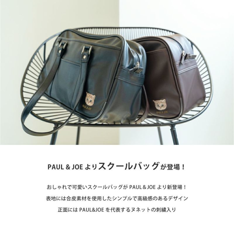 PAUL & JOE ACCESSOIRES (ポール＆ジョーアクセソワ) 合皮